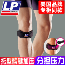 LP781 patella with sports kneecap mens basketball badminton running climbing knee patella tendon pressurised protection with women
