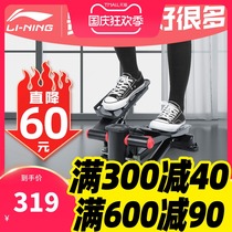 Li Ning stepping machine household weight loss machine female Small in situ mountaineering foot exercise machine