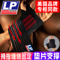 American LP 552 wrist sports sprain recovery medical wrist fracture tendong wrist fixed carriage
