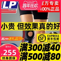 LP733 knee pads for men and women professional basketball badminton running mountaineering hiking knee meniscus protective cover