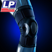 LP knee pads male 171XT professional basketball running mountaineering knee meniscus ligament postoperative rehabilitation fixation