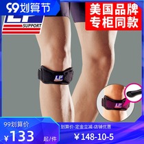 LP781 patellar belt sports knee pad mens basketball badminton running mountaineering knee patellar tendon compression protection belt female