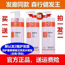 Sen Xing Disini Health King Efficacy Care Free Hair Film Conditioner Moisturizing Hair Nutrition and Smooth Shampoo