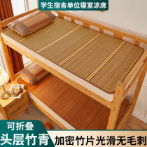 Summer bamboo sandmat bamboo mat Home 1 51 8 bed Foldable student Dormitory Single 0-9m Double Sided Straw Mat