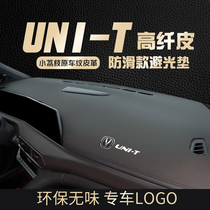 Dedicated Changan UNIT instrument panel sunscreen light shelter center console K car interior decoration front panel sunshade shading