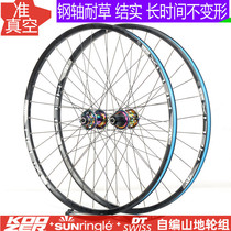 Self-made KOOZER Mountain wheel set 72 sound 32-hole SUN SUN ring 8-12 speed quick removal barrel shaft 27 5 29 inch