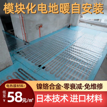 Jia Hengchang electric heating film electric floor heating household complete equipment geothermal system dry heating module non-graphene