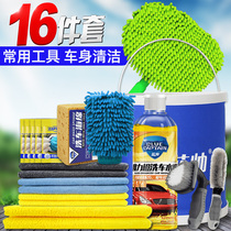 Car wash tools full set of household set car wipe artifact car supplies book brush cleaning combination package