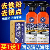 Automobile iron powder remover rust paint surface strong decontamination cleaning rust removal white car outside yellow black spot white car