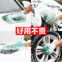 Car wash gloves do not hurt paint waterproof car rag special car chenille brush coral worm plush bear paw