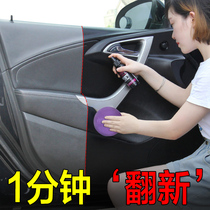 Car panel wax dashboard interior decoration plastic renovation of universal leather seat leather care agent