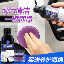 Car decontamination wax white car wax Car paint special glazing general liquid wax Black waxing maintenance artifact