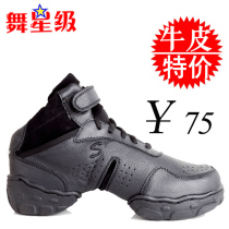 SVMSHV explosive dance shoes cowhide B52 modern dance square dance shoes increased breathable female mens jazz shoes