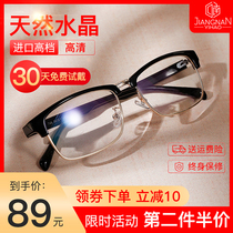 Brand HD reading glasses male glass lens imported natural crystal old glasses female official flagship store