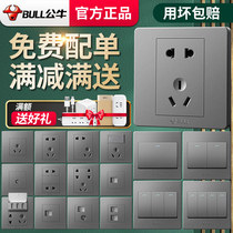 Bull double Open single control switch household panel 16A one open single open two three open light switch socket switch button