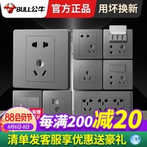 Bull gray switch panel porous flagship household concealed retro 16a double control one-open five-hole socket switch