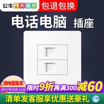 Bull network cable telephone socket panel line computer phone weak current network dual port network port plug-in telephone integrated board