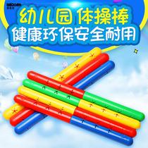 Gymnastics stick children's kindergarten dance performance competition props morning exercise morning exercise stick equipment sound plastic baton