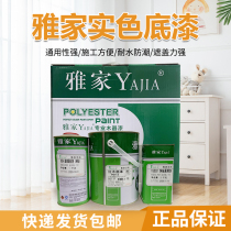 Yajia wood paint solid color primer bright red high gloss black finish mahogany primer amber yellow primer oil paint