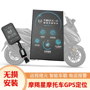 Подходит для Honda Fosa NSS350 Новый Capricorn Tbox2GPS позиционер PCX160 Smart AntiTheft
