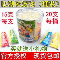 Genuine children cant break bubble glue Billy blow wave ball colorful Super Safe Children blow bubble toy