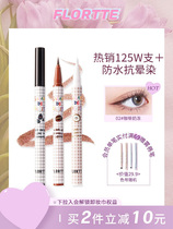 Floria Floria Floria Eye Liquid Pen Gu Slide Pen 04 Extreme fine rubber pen lasting waterproof without fainting to the fall