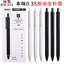Chenguang original flavor series Press gel pen AGP83007 students use push type 0 35mm black pen ultra-fine full needle tube push pen pen simple water pen Black Signature Pen high color value