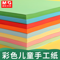 Chenguang childrens paper-cut set origami color paper kindergarten baby pupils handmade puzzle diy special 2-3-6 years old pattern draft primary simple small class card paper color material package