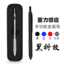 Chenguang full metal multifunctional four-color ballpoint pen pencil composite pen office student ball pen business creative multi-color personality new black technology decompression gel pen birthday gift items