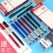 Chenguang excellent product Gel Gel Pen AGPA1701 students test water pen 0 5mm black full needle tube blue red transparent pen tube signature supplies primary and secondary school students cute stationery hipster frosted