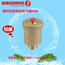 Italian original imported Jiacomini automatic exhaust valve R99 and R991 isolation valve exhaust valve exhaust valve