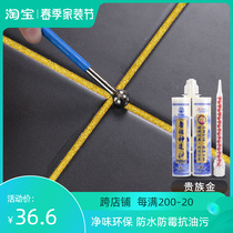 Luban God Artificial Tile tile Beauty Sewn True Porcelain Glue Double set Sewn Waterproof and Resistant Oil Stain Environmental Protection Beauty Seaming Agents