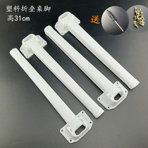 Thickened and lengthened plastic square folding table legs table accessories computer table foot stand
