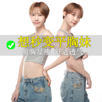 Corset underwear les chest wrap tight short without bandage handsome T vest big chest show small chest underwear student cos