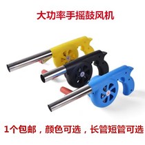 High-power hand blower barbecue outdoor iron gear fan new small household fire accessories