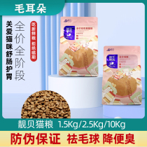Beautiful Bay Cat Food 10kg Young Cat Food Urinary health full price for cat food 20 catty Eating Goods Street Prebiotic Pie 2 5kg