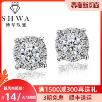 Shihua jewelry 30-point group set diamond stud earrings for women one carat masonry earrings for men single real diamond earrings