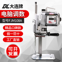 Dalian servo cutting machine computer 10 inch 13 inch electric scissors automatic sharpening variable speed speed cloth cutter