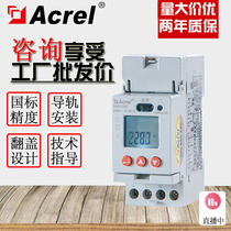 Spot Ancore rail single-phase metering communication Time-Sharing complex fee positive and negative energy meter DDSD1352 C F household