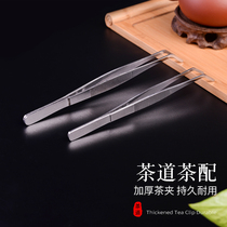Thickened stainless steel tea clip tea cup clip tea ceremony household metal tweezers tea clip kung fu tea set tea ceremony spare parts