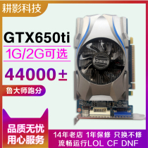 Original GTX650Ti 1G 2G desktop discrete graphics card CF League of Legends Warcraft Super GT730 740 graphics card