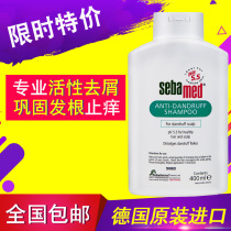 German imported spar dandruff shampoo oil control anti-itching mild silicone oil-free children shampoo counter