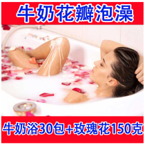 Milk rose petal bath Bubble bath Essential oil Bath Tender snow white emollient bath Medicine package Bath salt SPA