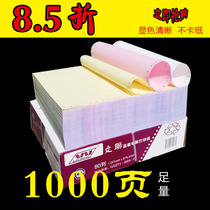 No tearing edge printing paper literary couplet carbon carbon copy paper double triple quadruple quadruple five couplet six couplet 1000 page Entry and Exit list