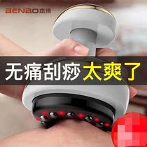 Electric scraping instrument Household dredge thin meridians brush cupping artifact Whole body universal massage calf suction fever rubbing abdomen