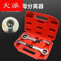 Rust Nut Crunchers Separator Screw Breaker Cleaver Cleaver Disassembly Big Screw Sliding Tooth Breaking screw cap