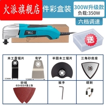 Multifunctional universal treasure trimming machine woodworking decoration power tools Daquan sanding cutting hole slotting machine electric shovel