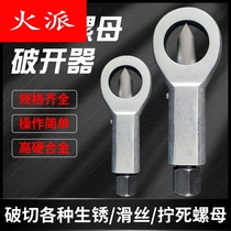 Cut Cut out of the screw cap Cap Breaking Screw Nut Crunchers Screw A Nut Tool Disassembly Rust