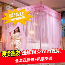 Floor-to-floor mosquito net summer household 15 meters princess wind palace bracket convenient disassembly and washing 2021 new encryption