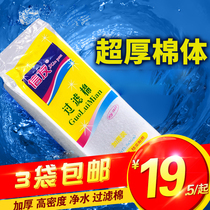 Fish tank filter cotton thickened high density purification aquarium sponge super water purification friend biochemical cotton xy1831